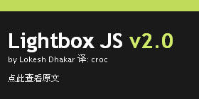 Lightbox JS V2.0